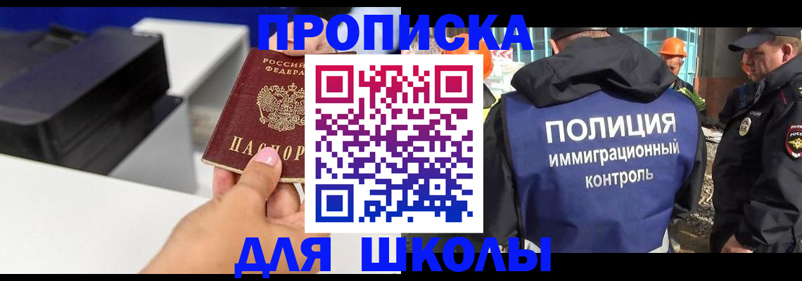 регистрация для дет. сада в Чегеме